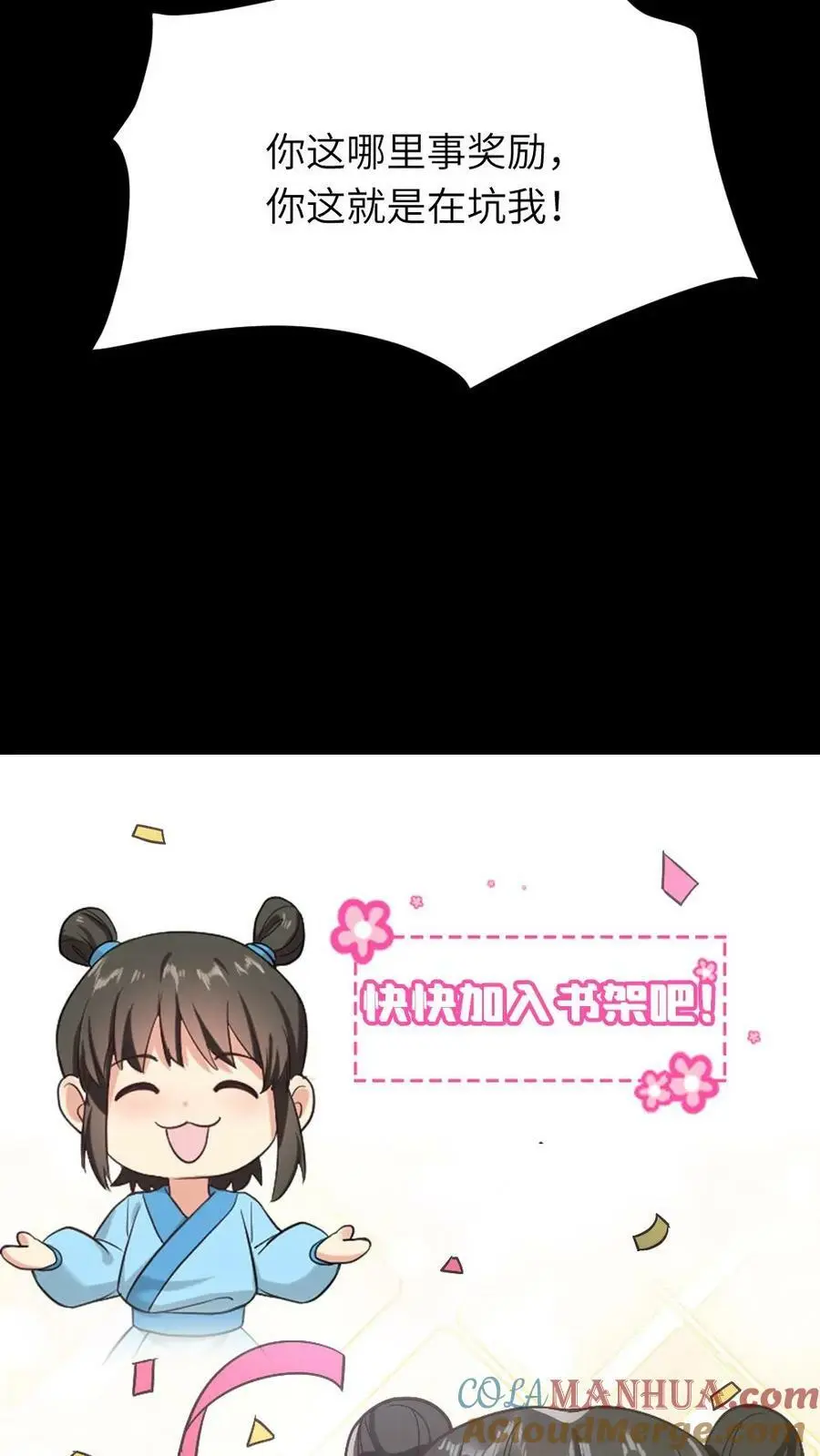 第85话 隔空取物的奖励！28
