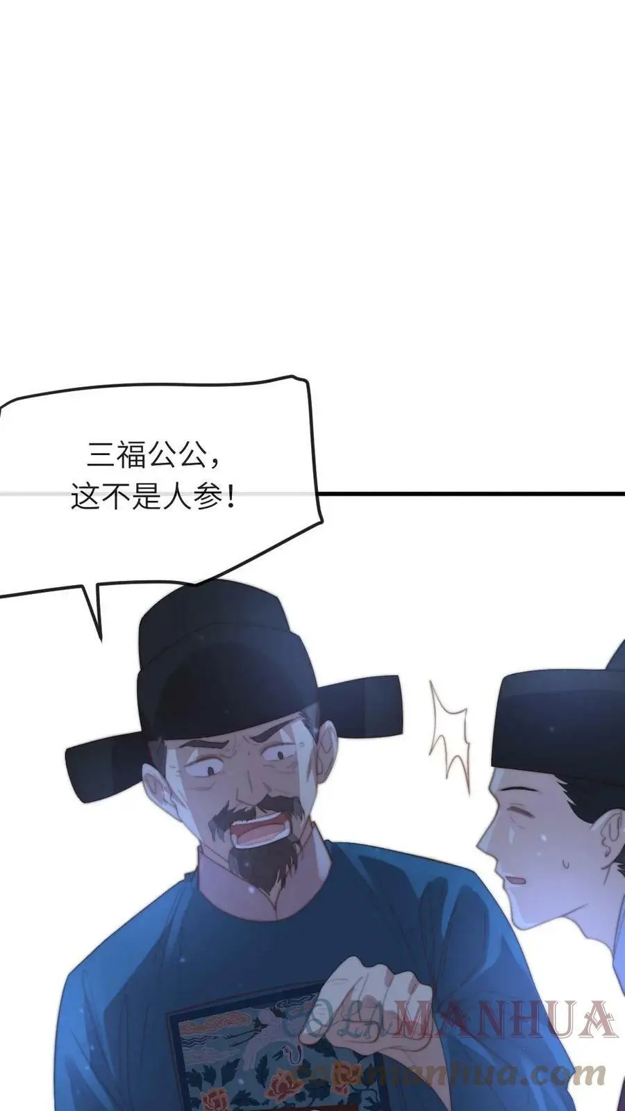 第47话 让你刚才对我那种态度8