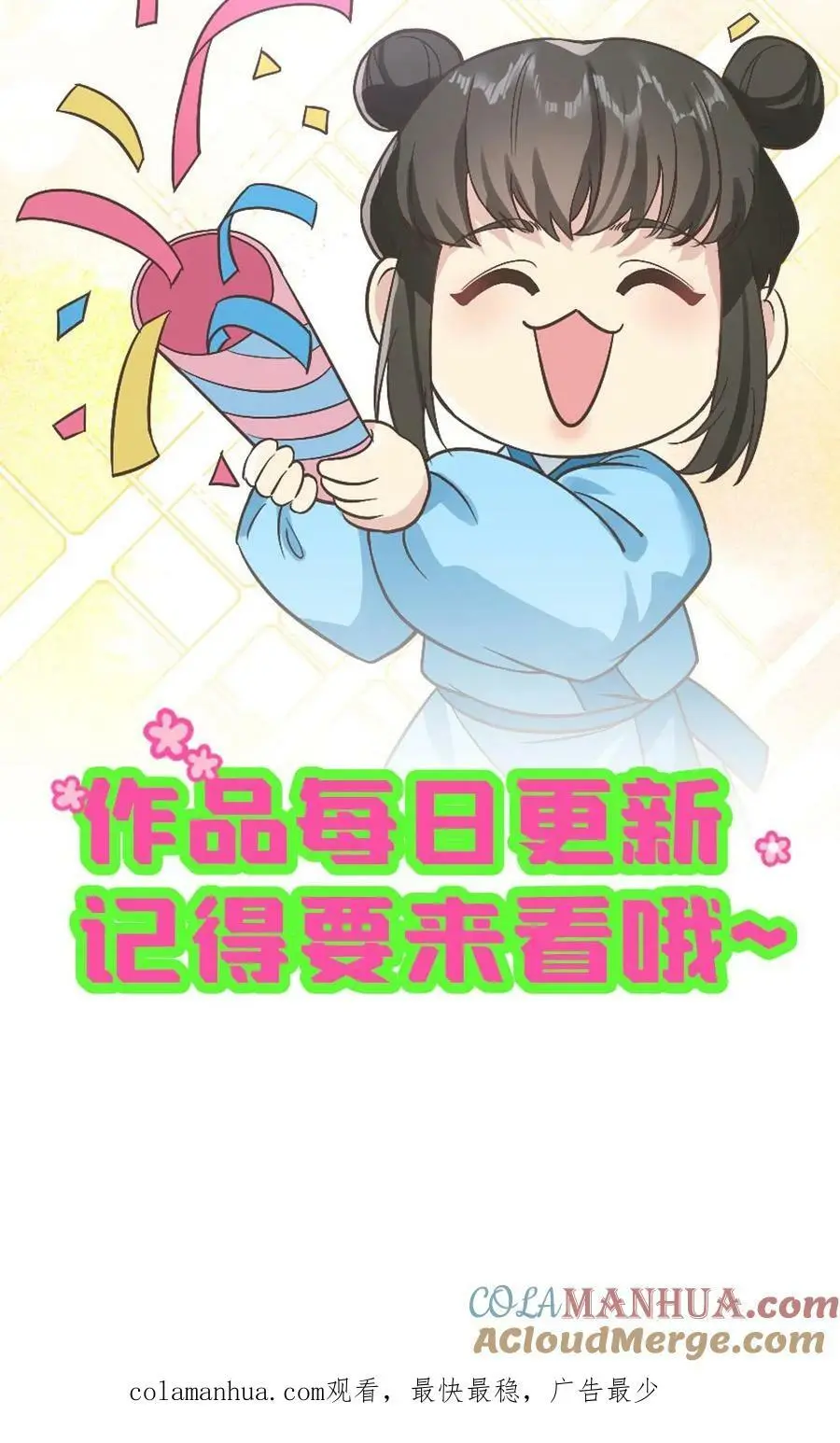 第139话 皇上，你那里是不是有问题28