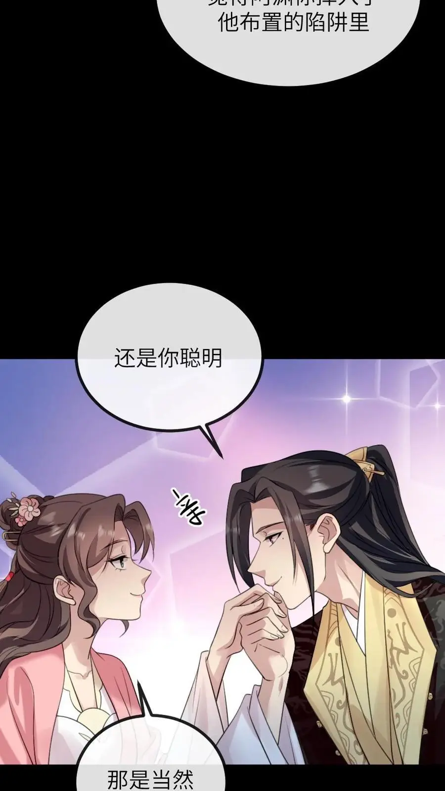 第279话 没想到有一天要活成别人的样子15