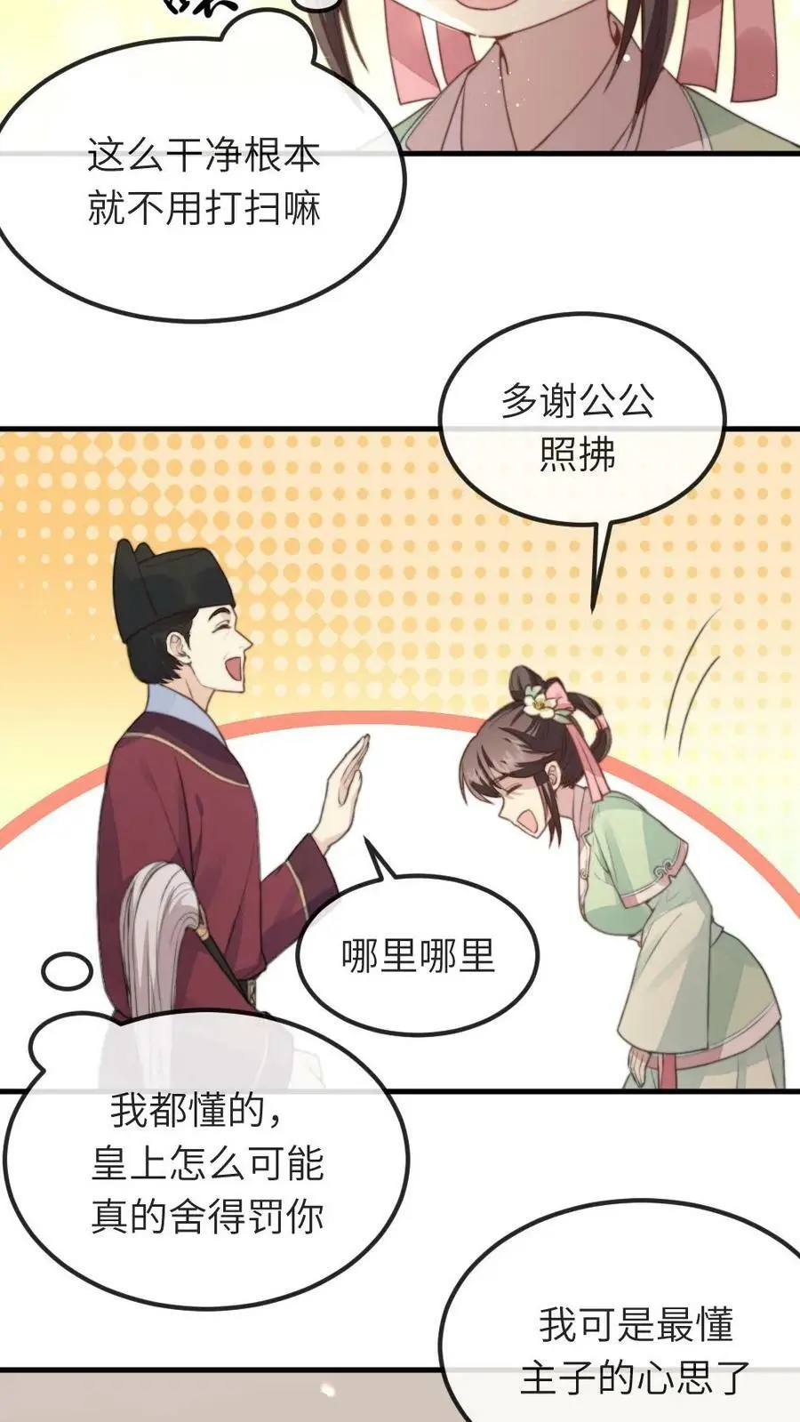 第39话 刷恭桶是情趣15