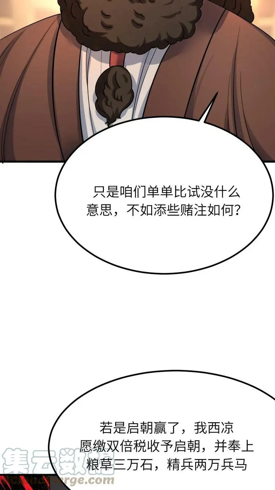 第72话 水晶虾仁，东坡肘子，佛跳墙22