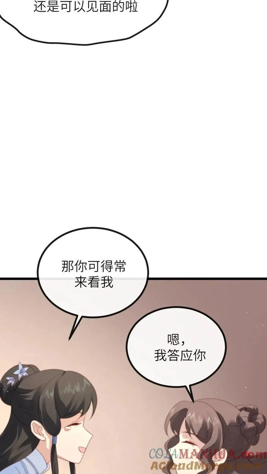 第285话 潇潇，我舍不得你20