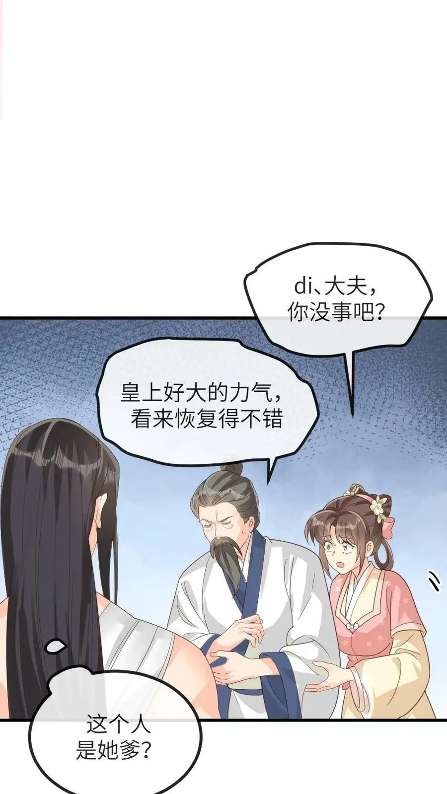 第179话 登徒子是宁潇潇的爹19