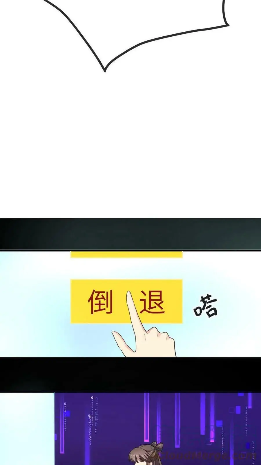 第5话 大不了让你掐我胸12