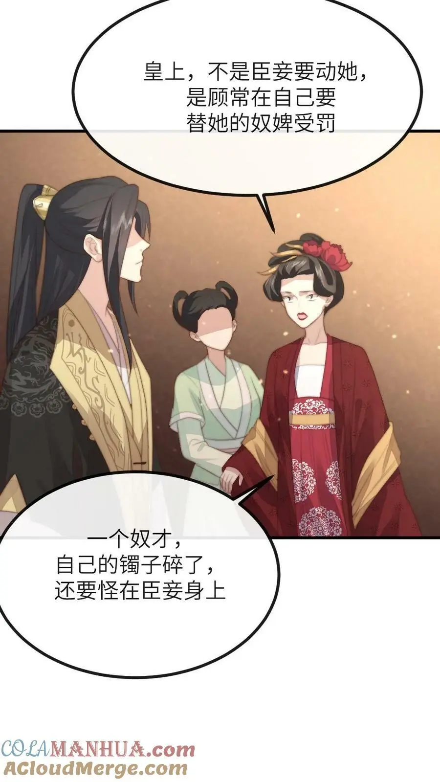 第94话 有朕在，谁敢动她！26