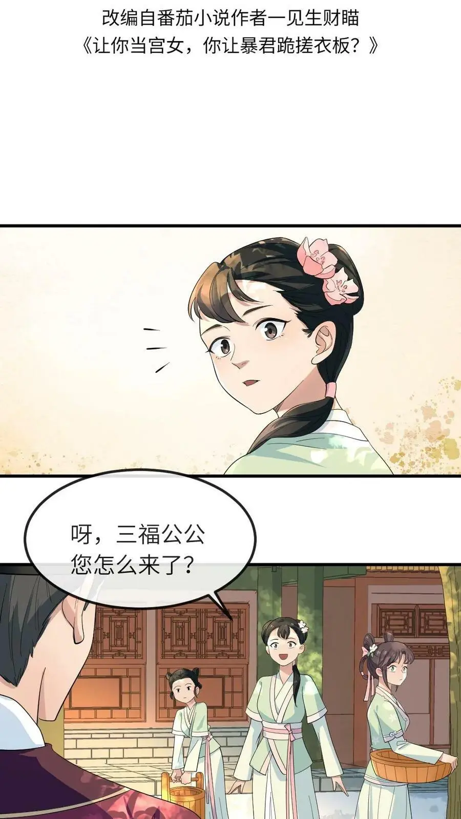 第26话 它就叫草泥马1