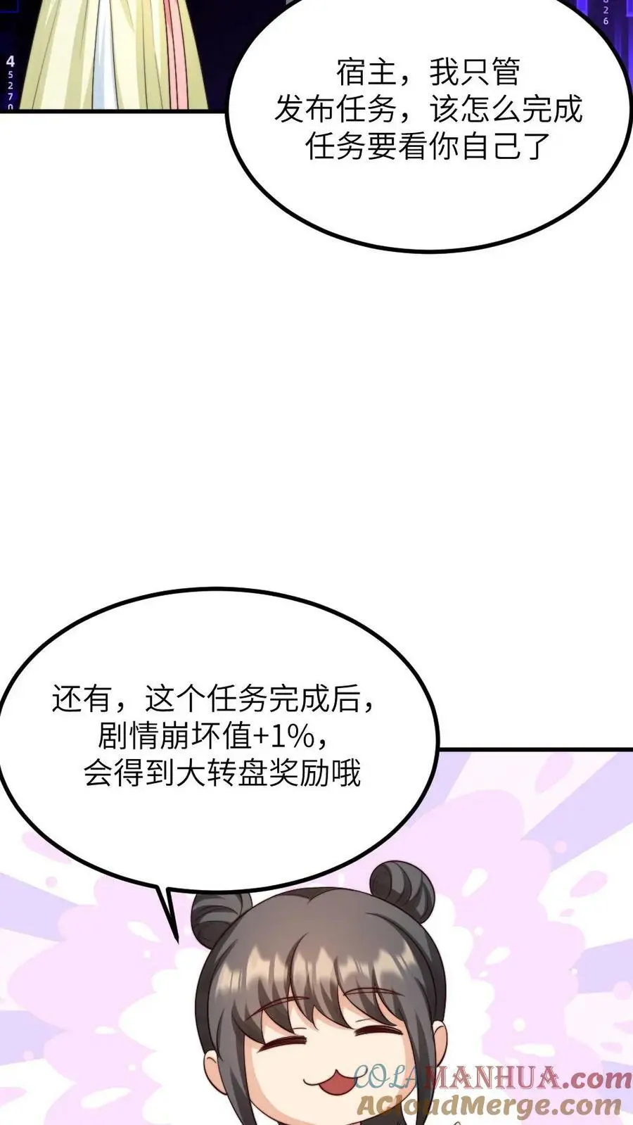 第138话 请在十天内让顾似锦失去处子之身24