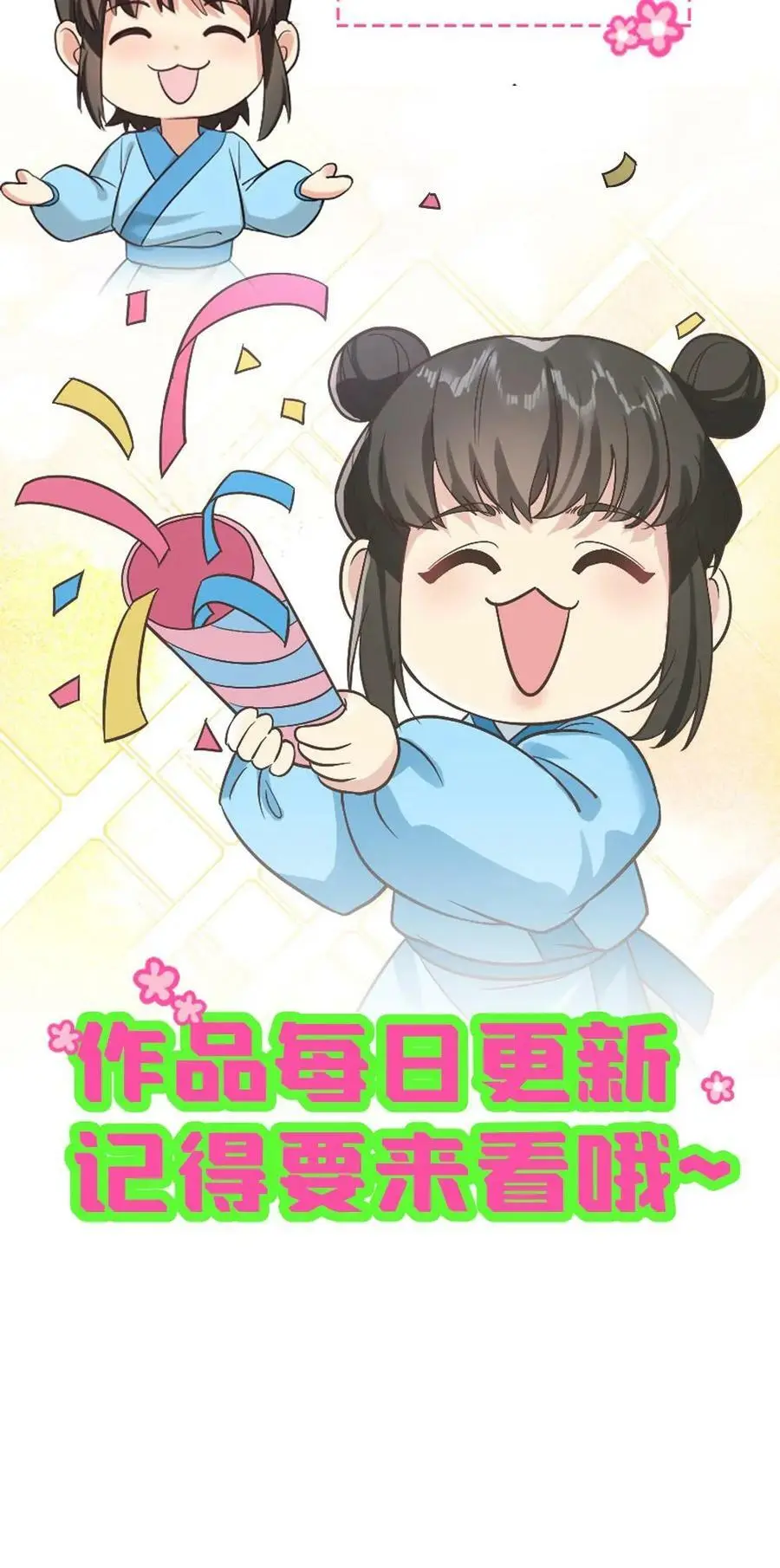 第71话 我就知道你不舍得罚她！29