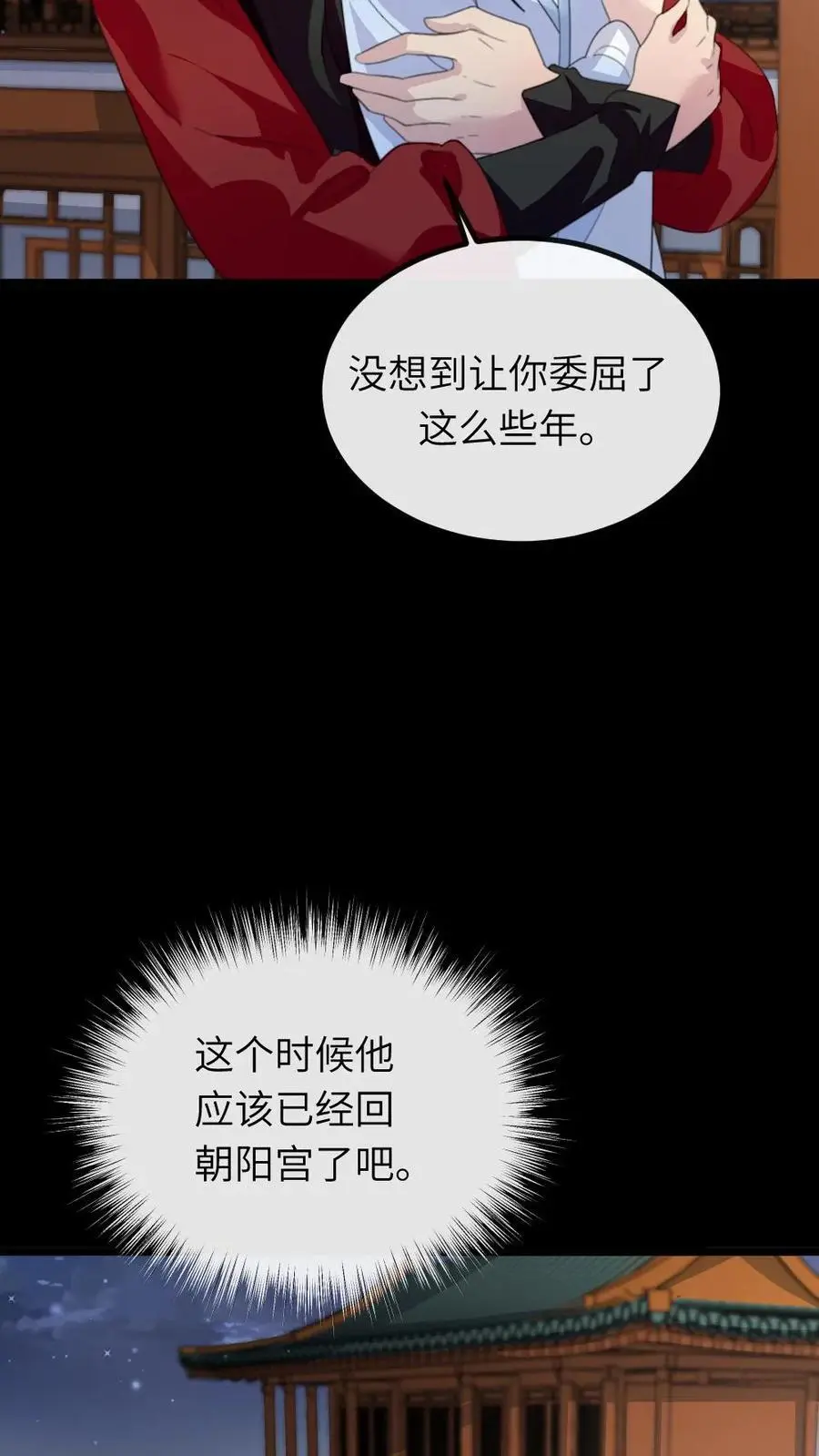 第232话 顾似锦吐血昏迷5