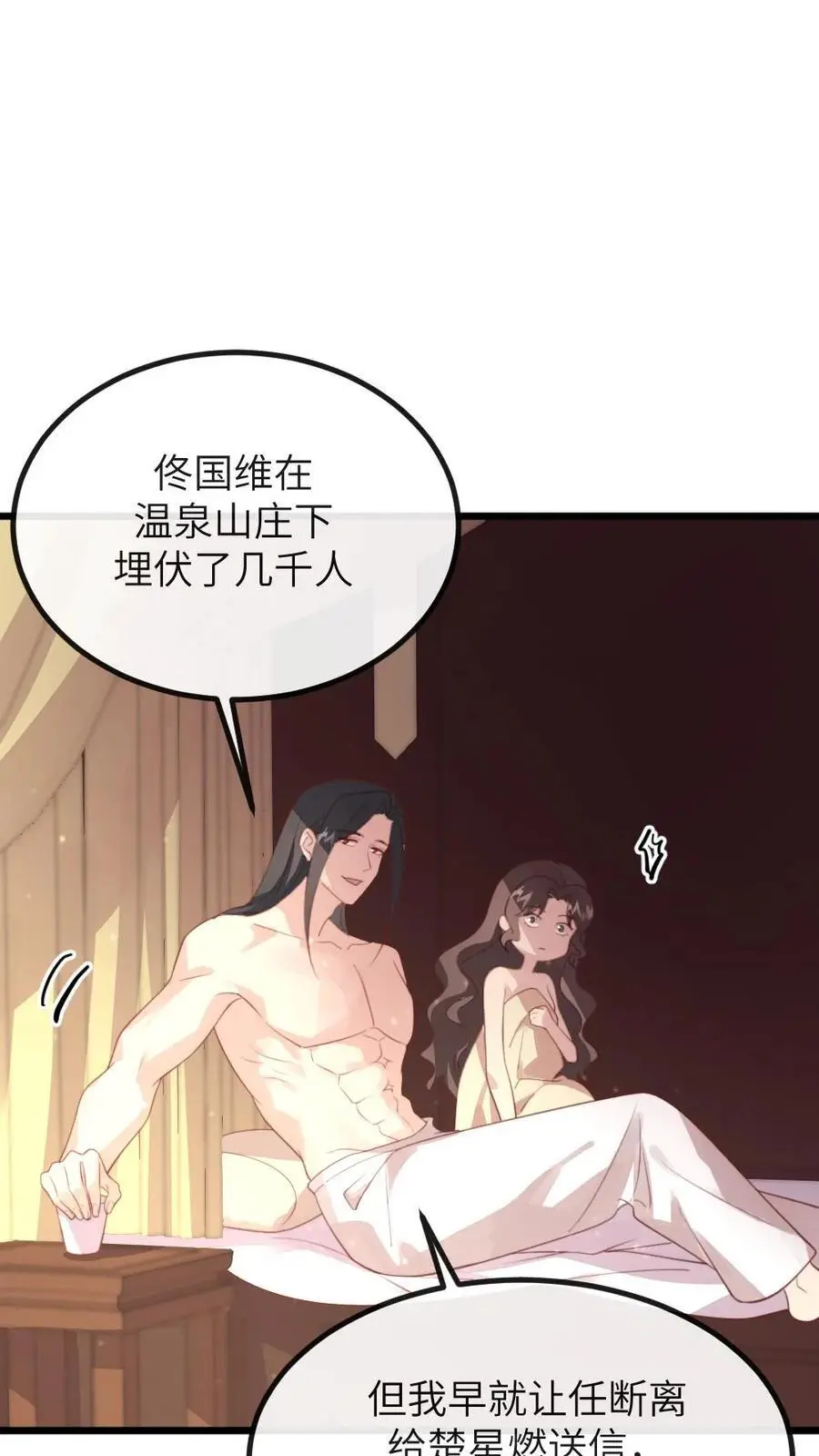 第283话 楚星燃不能死，要阻止11