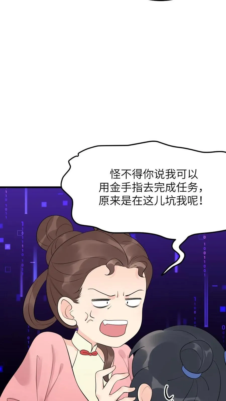 第306话 金手指对陆临渊不起作用了？23