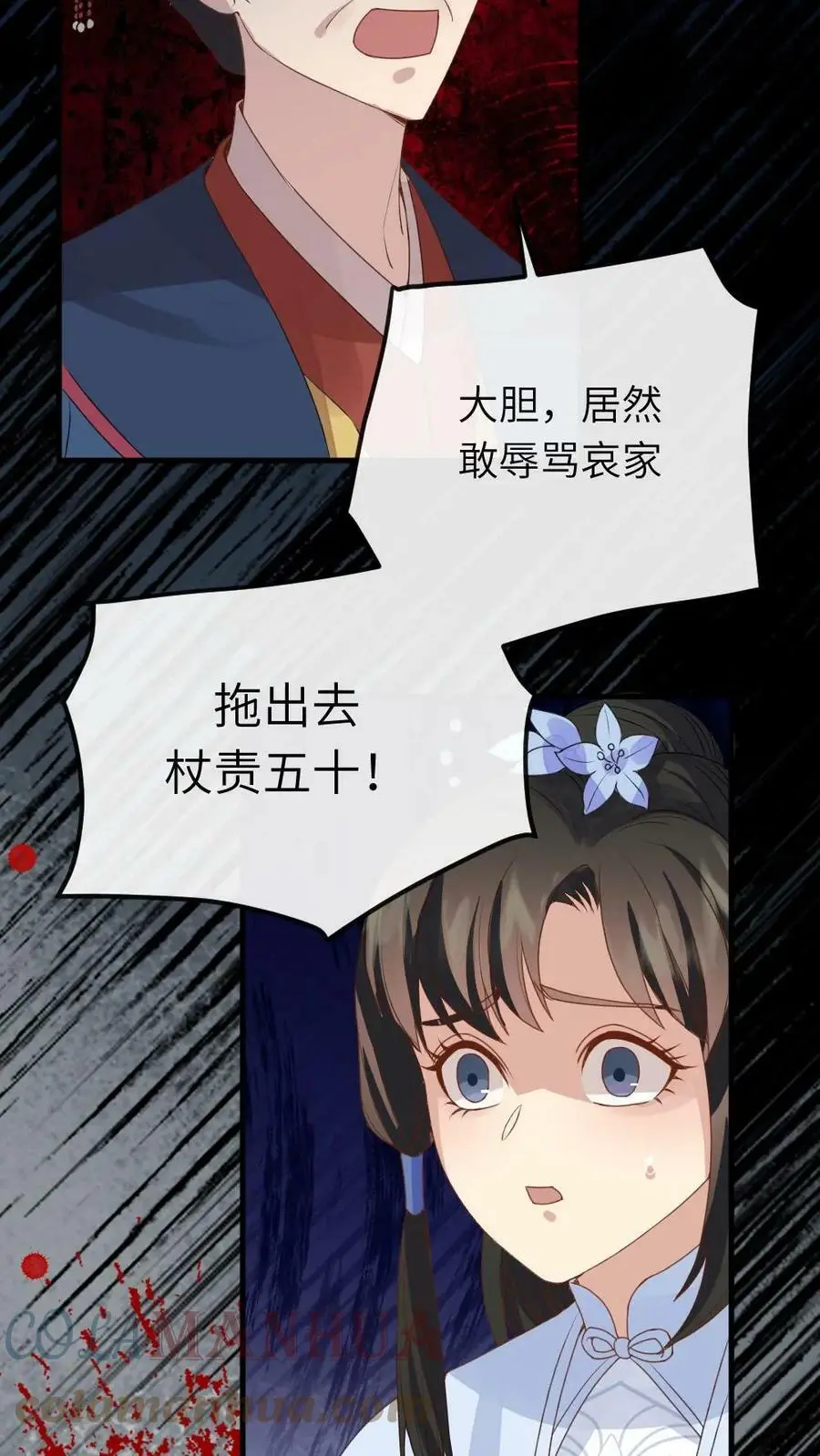 第51话 现在只能修改剧情了12