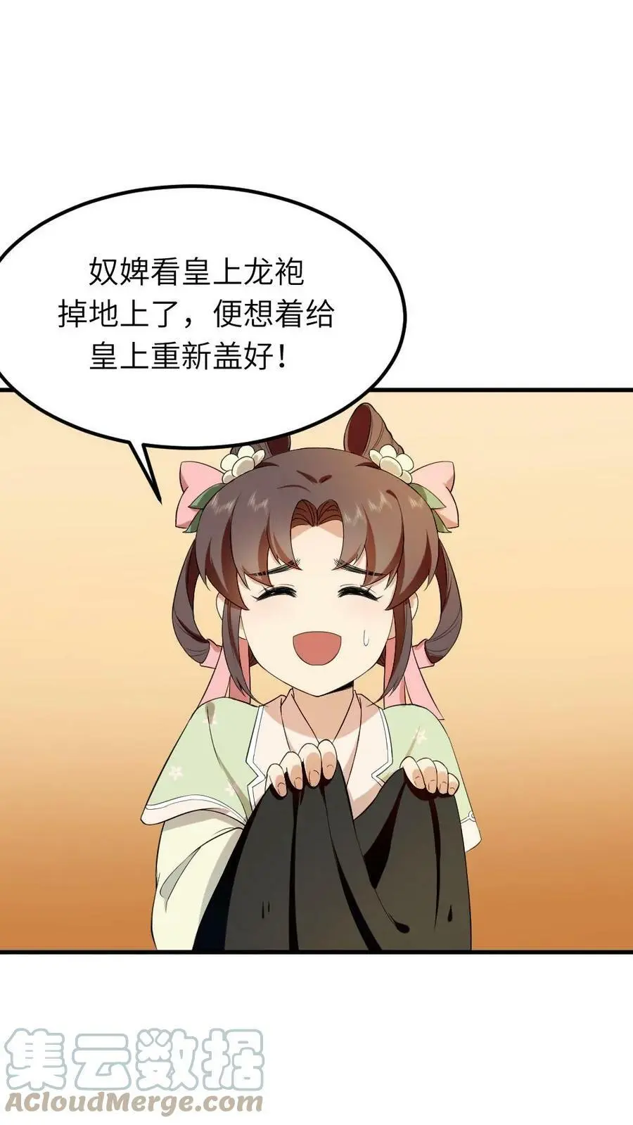 第70话 这龙袍是怎么跑我身上的？22