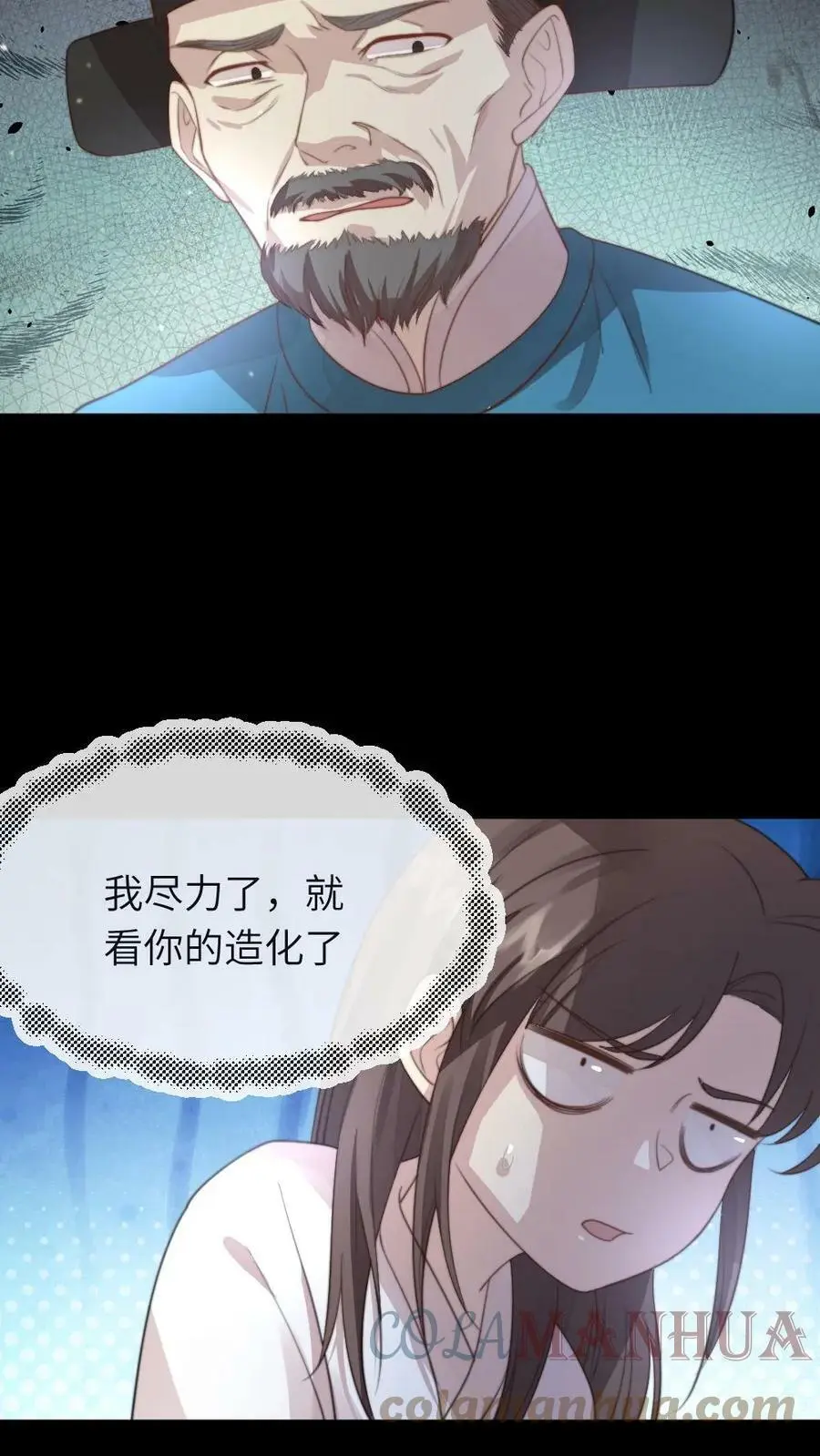 第46话 朕配合你的演出14