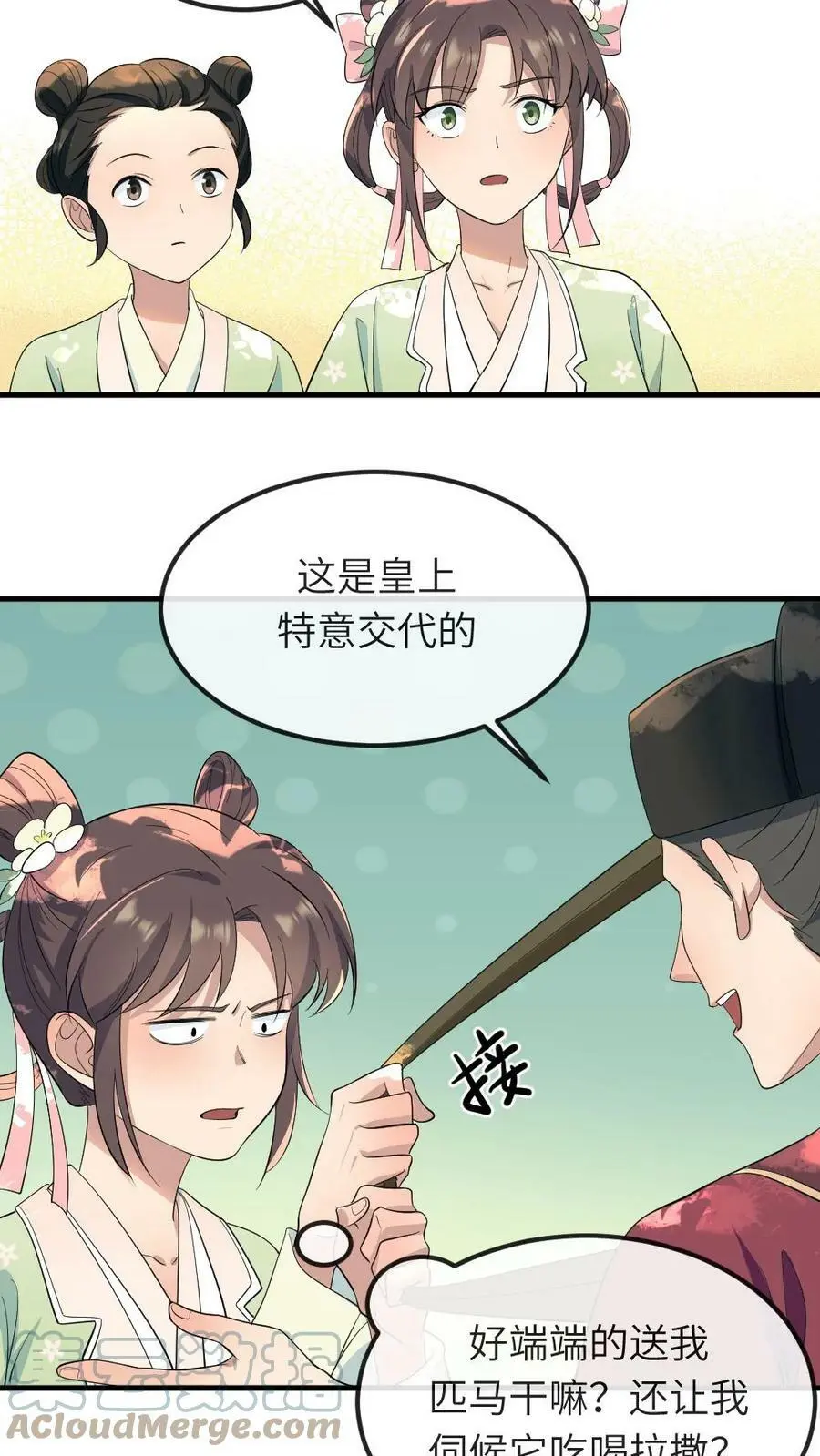 第26话 它就叫草泥马6