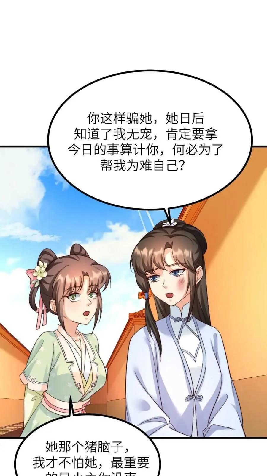 第138话 请在十天内让顾似锦失去处子之身17