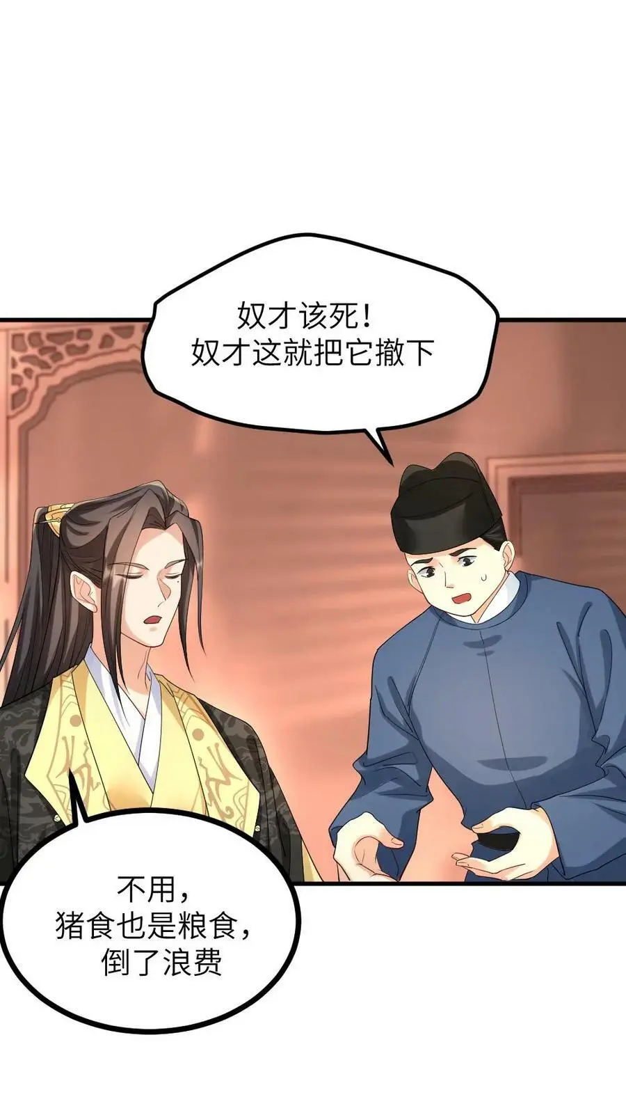 第127话 服侍朕用早膳15