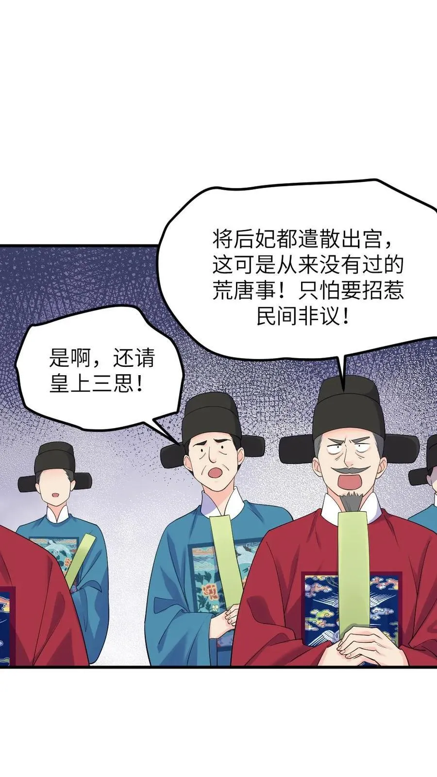 第297话 我自己的妈我自己杀19