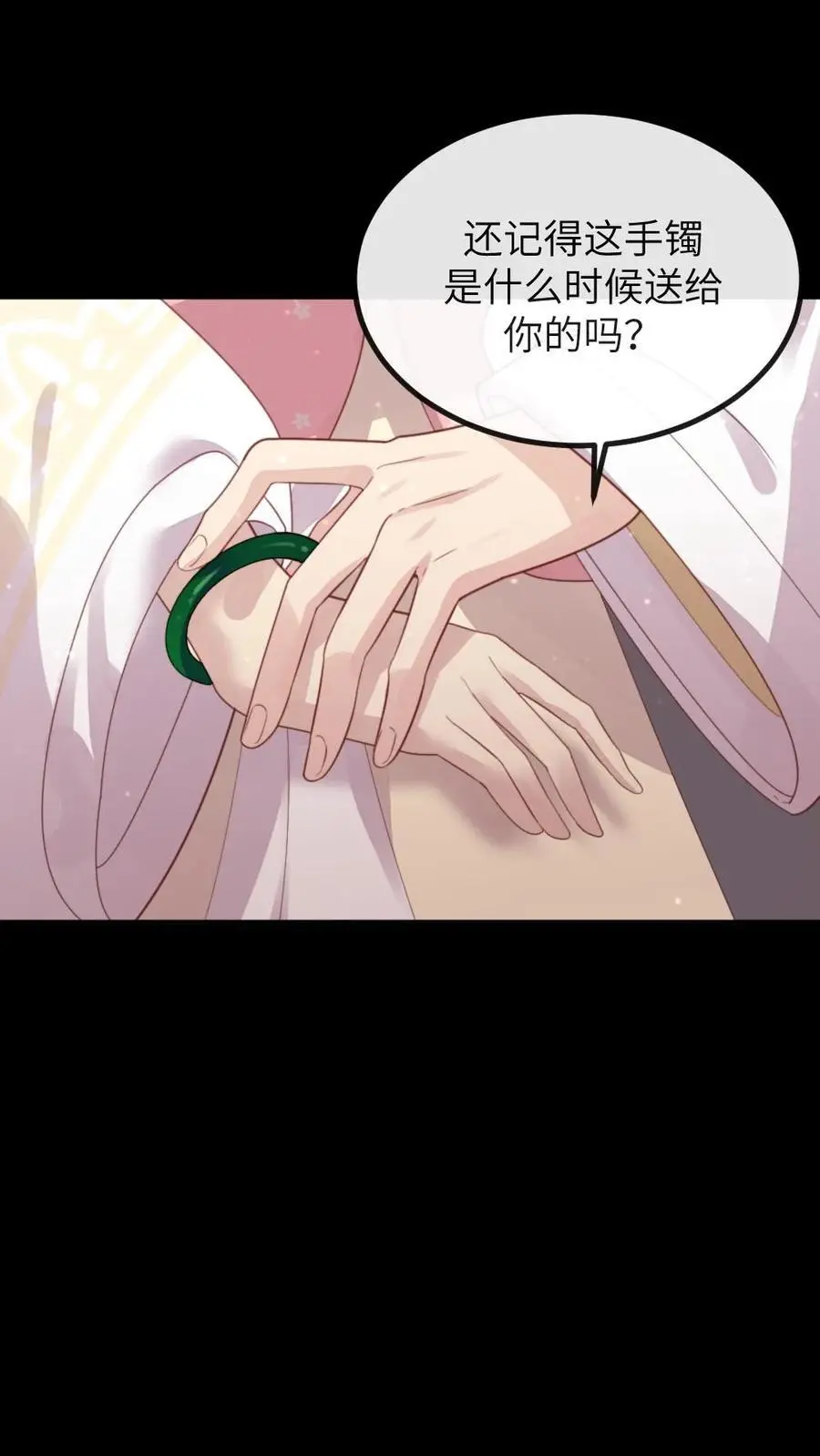 第265话 吾心悦你17