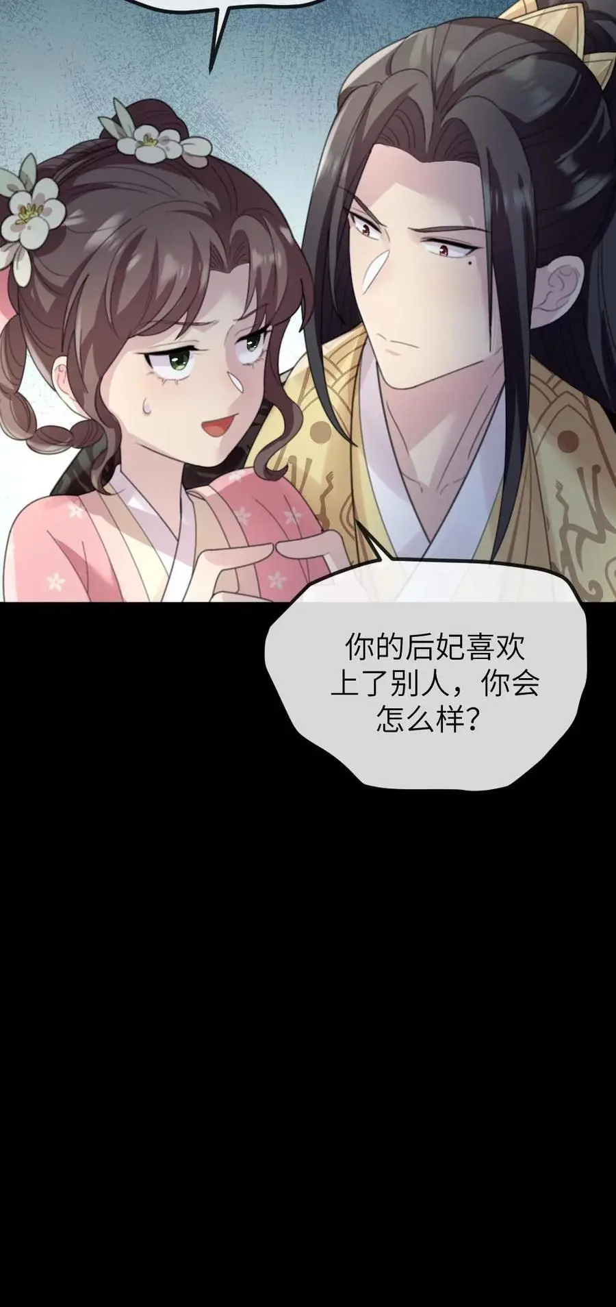 第240话 他俩有情况？27