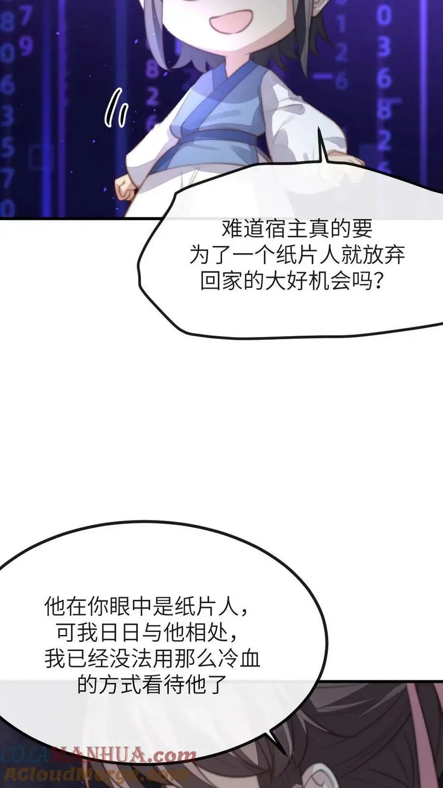 第106话 我要问心无愧地回去！10