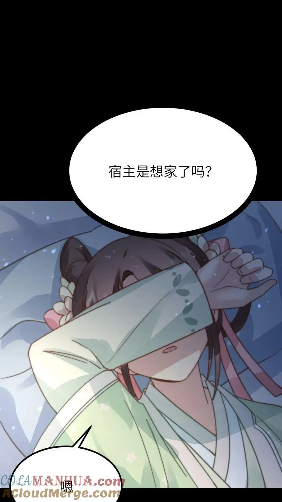 第85话 隔空取物的奖励！8