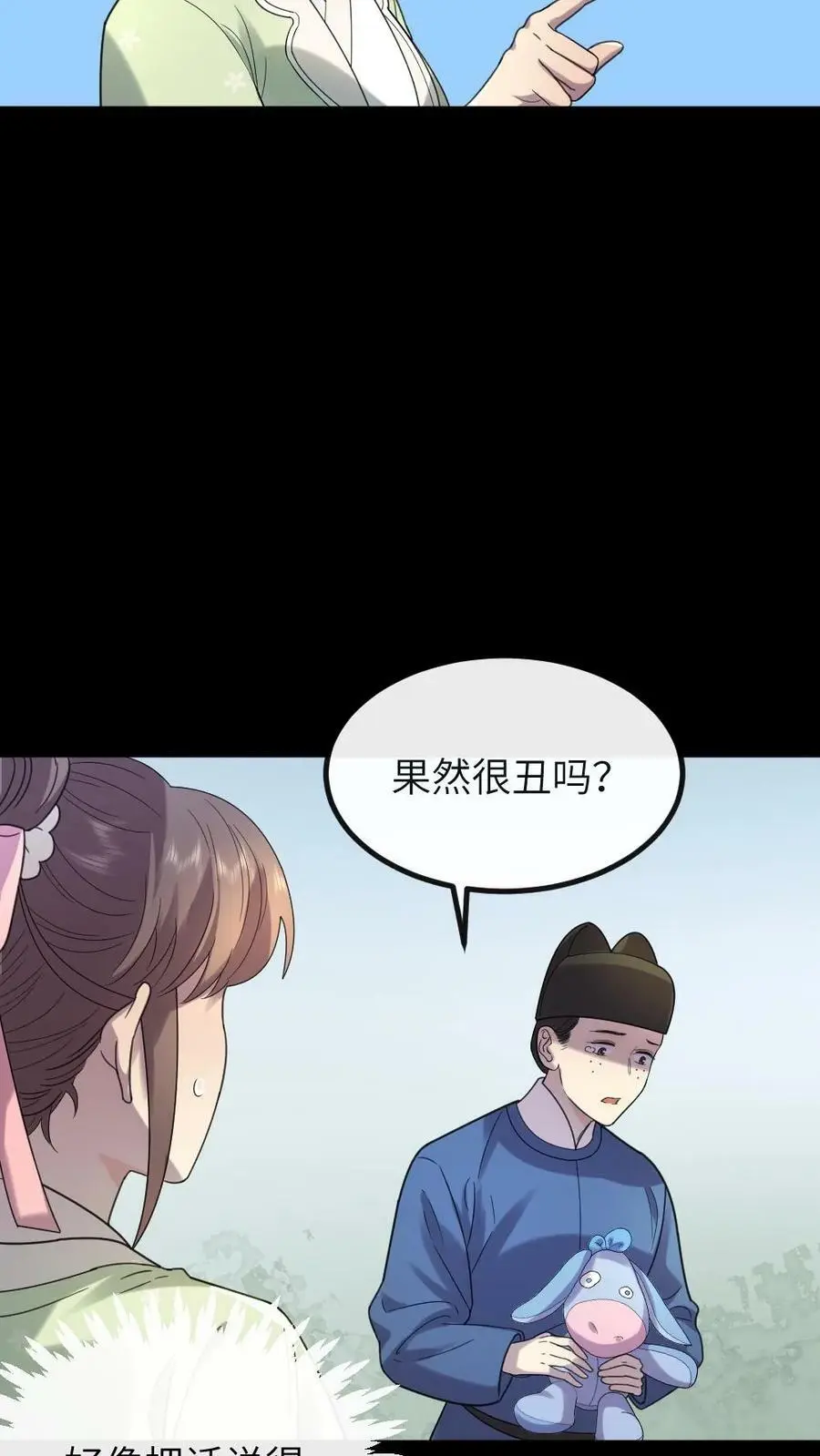 第118话 我怎么跟驴这么有缘23