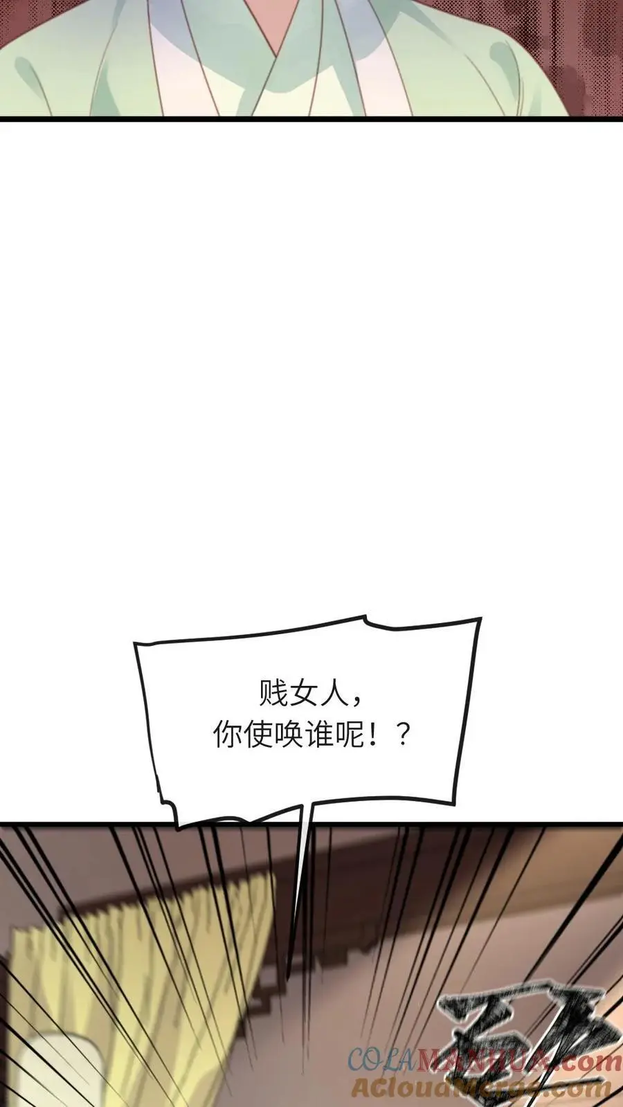 第239话 你使唤谁呢？26