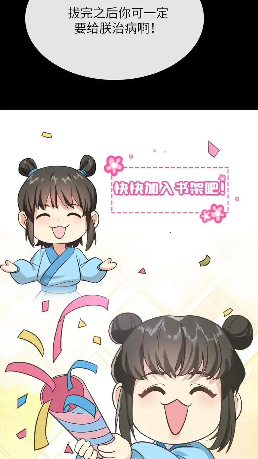 第111话 白头发？这可都是白花花的银子！！27