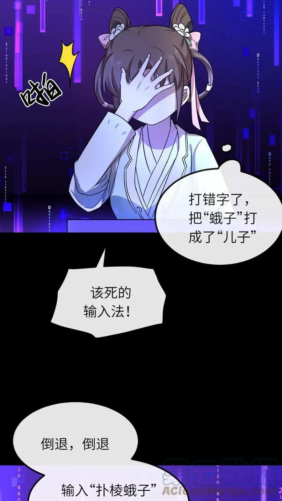 第57话 你们的好大儿！8