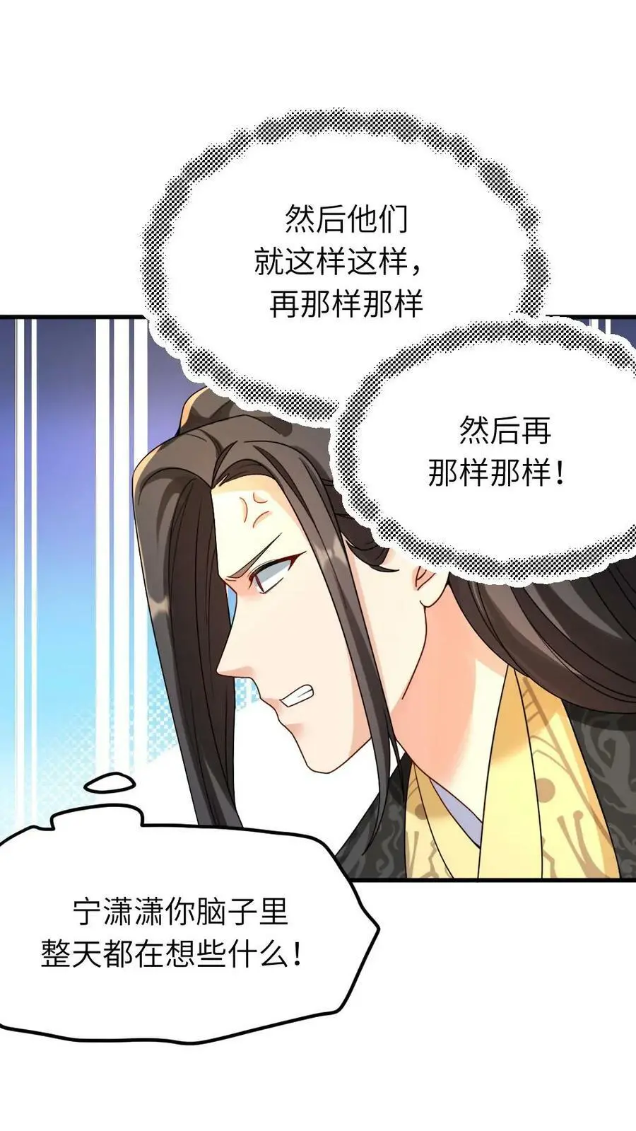 第88话 一个亲弟弟一个亲祖宗不能罚21