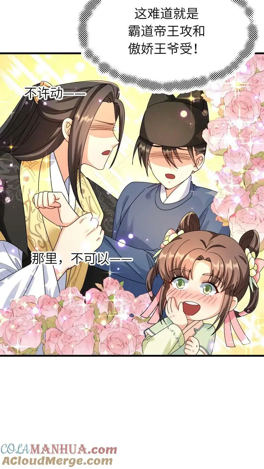 第88话 一个亲弟弟一个亲祖宗不能罚20