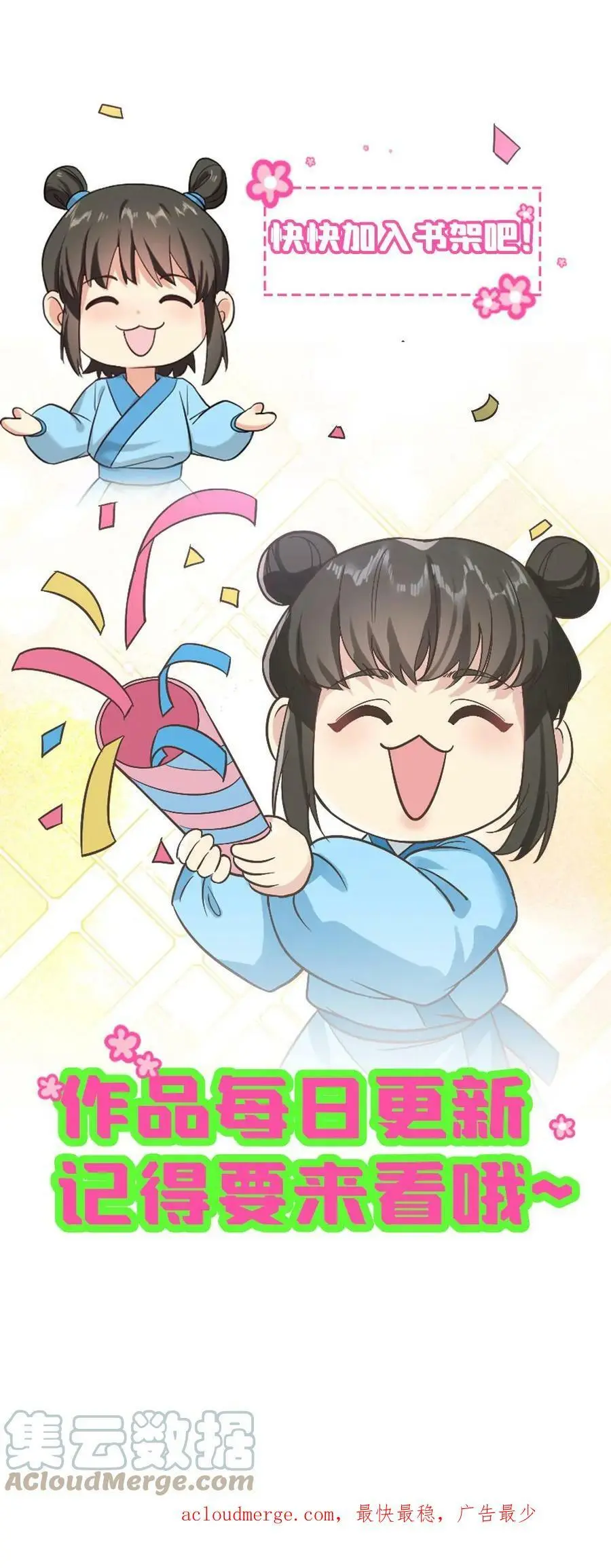 第17话 光明正大的陷害18