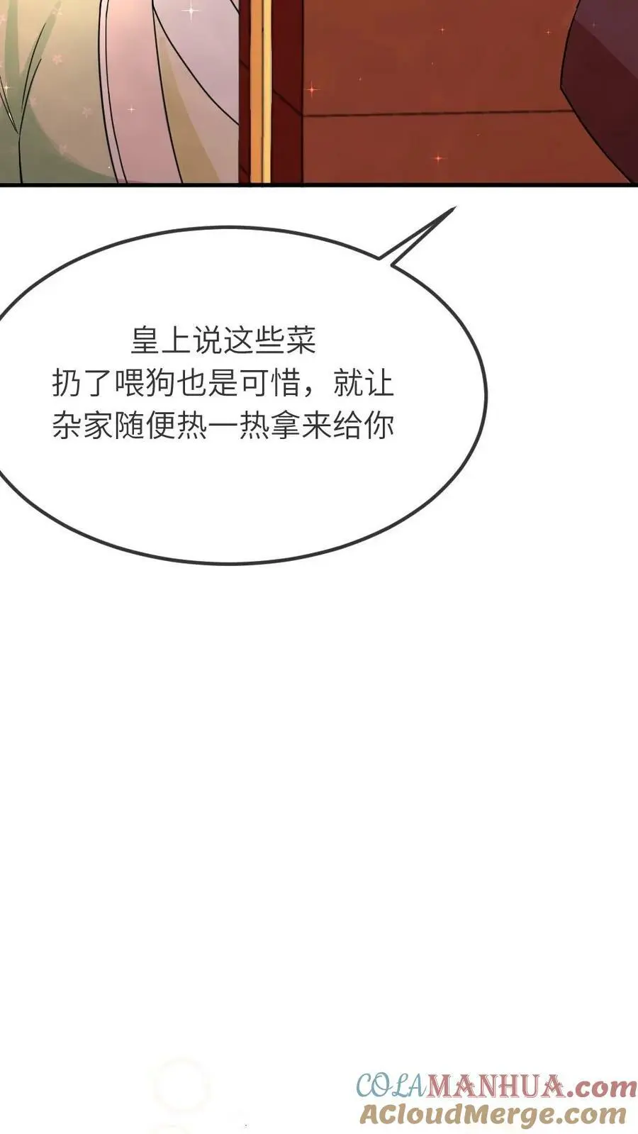 第80话 找到这老头，朕重重有赏6