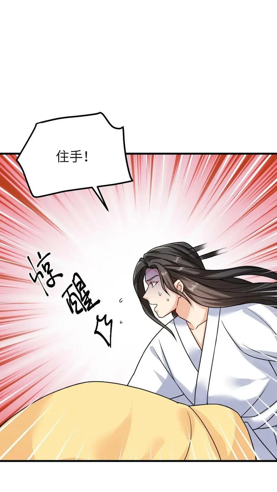 第84话 宁潇潇，还朕清白！5