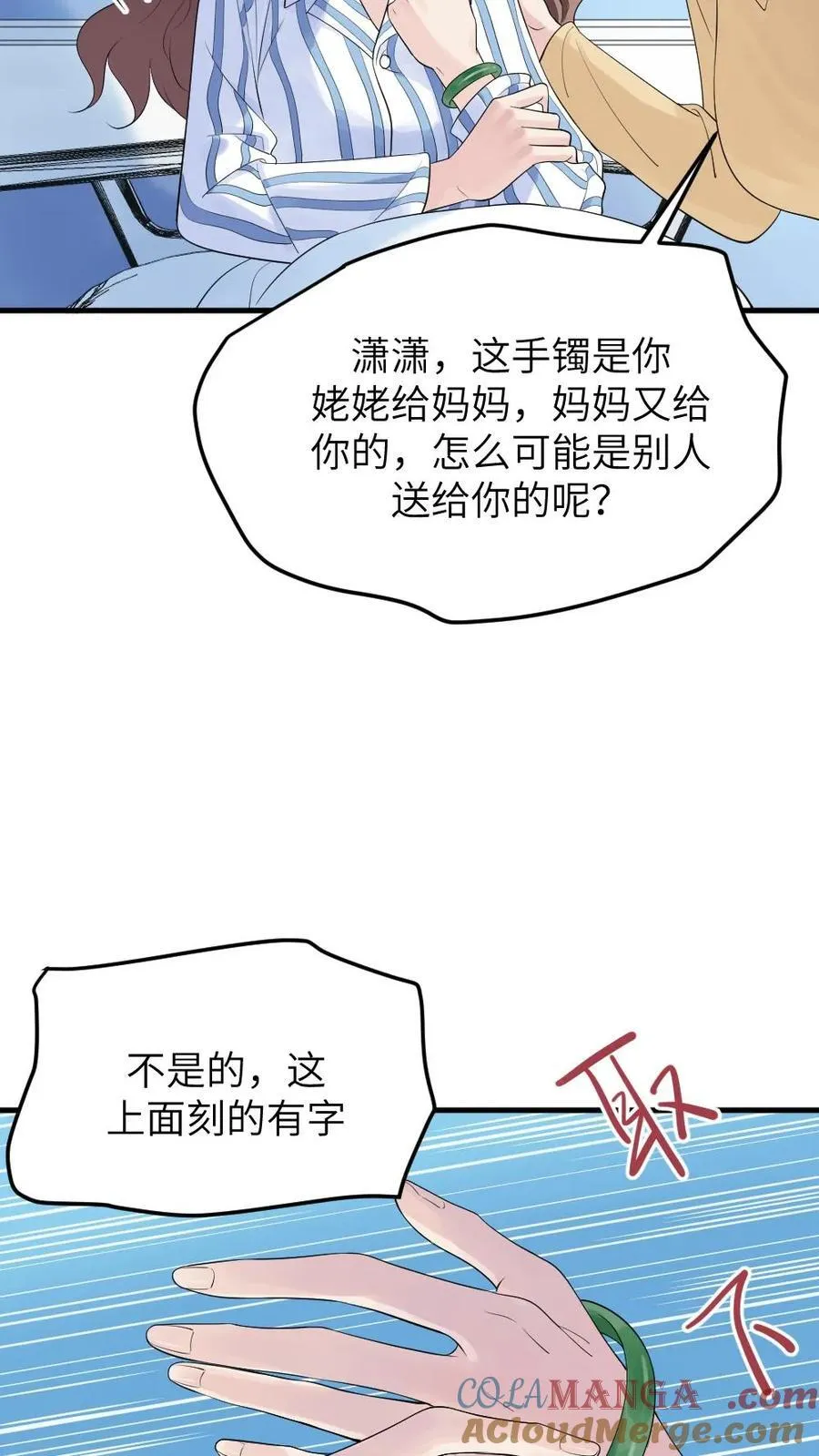 第313话 难道那些真的都是梦吗？10