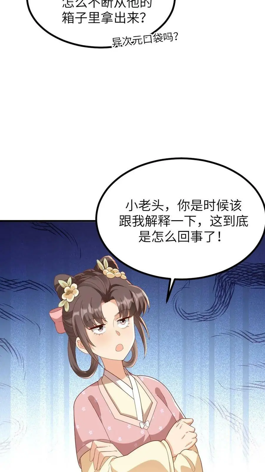 第177话 我怎么会喜欢上他？5