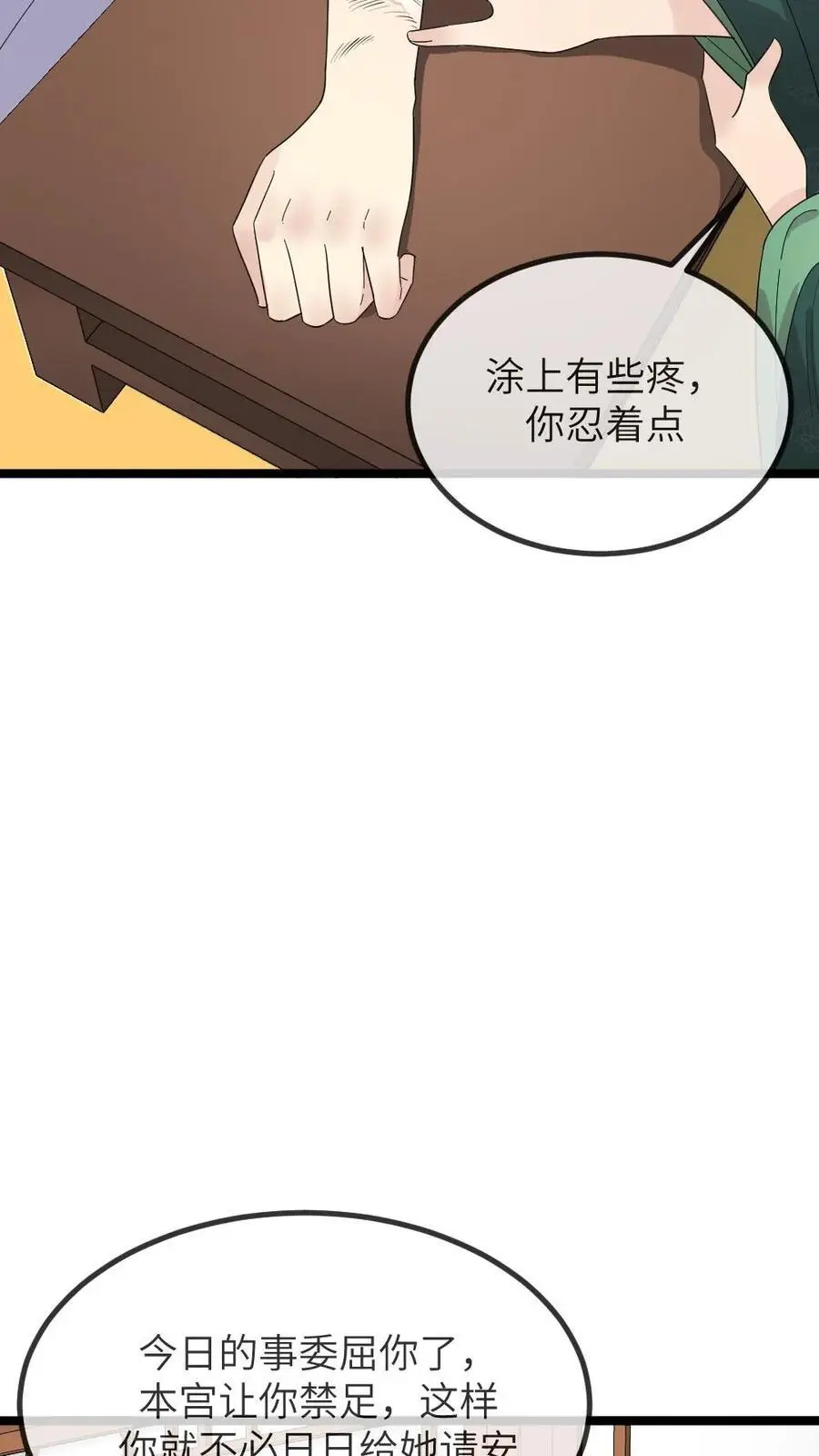 第271话 只有我们两家联合起来扳倒佟国维15