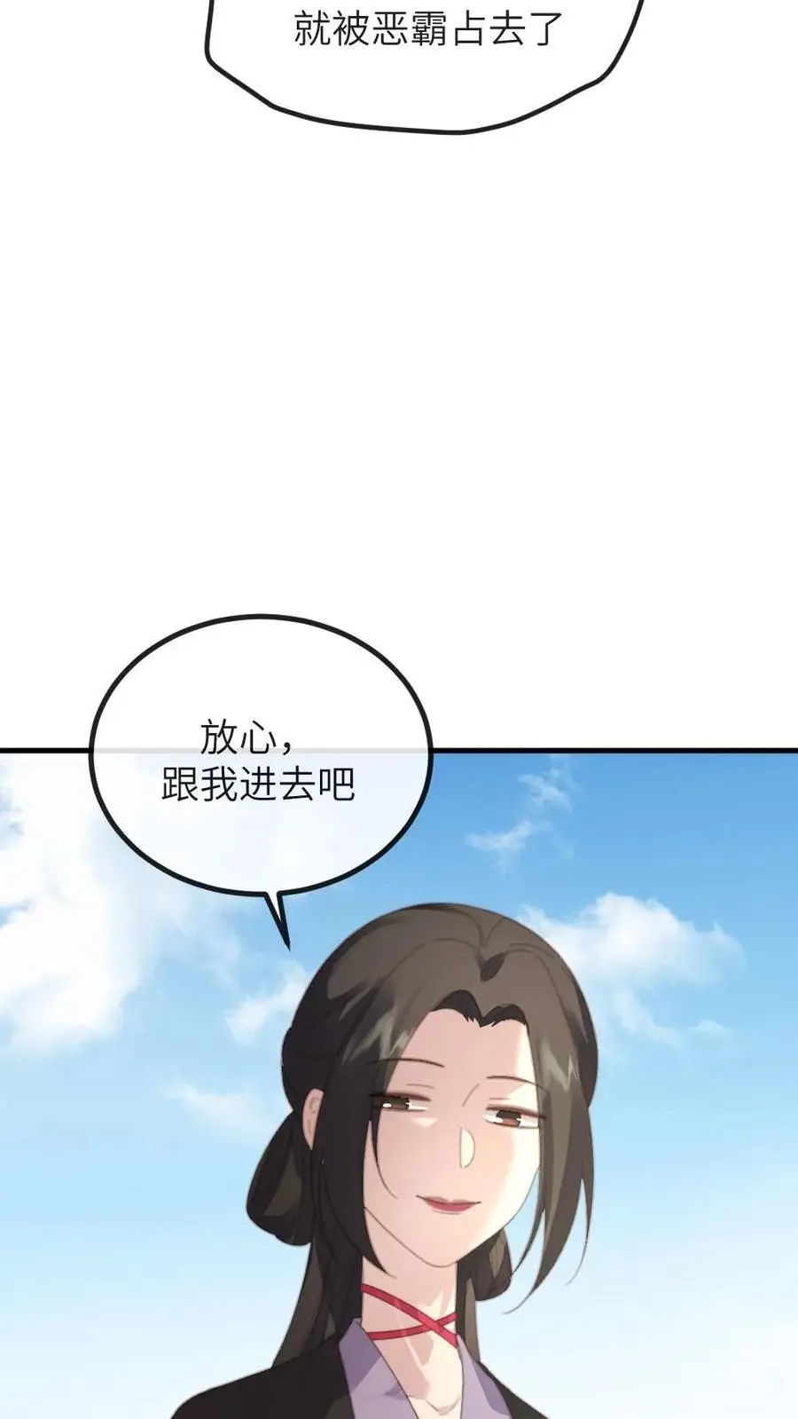 第263话 朕只认定潇潇是唯一的妻子23