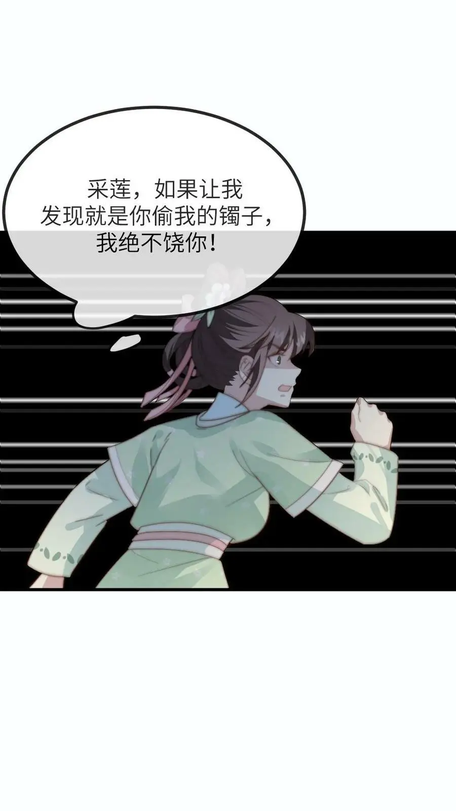 第93话 母亲的手镯摔碎了17