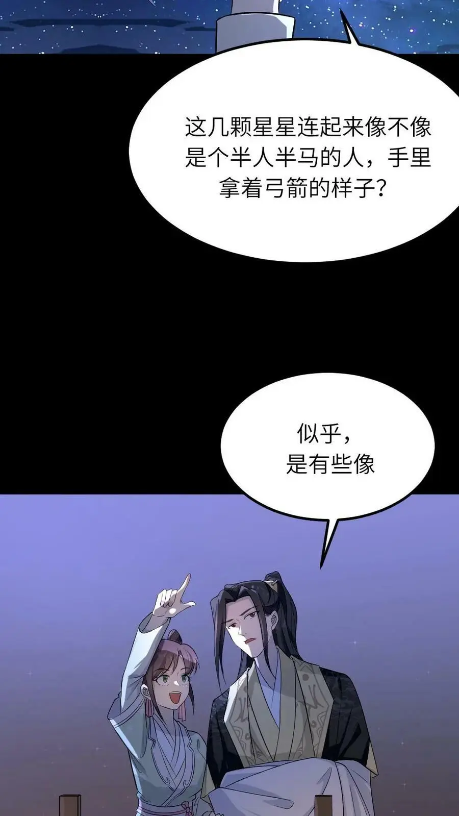 第69话 皇上如果有不开心的事，可以说给我听~5