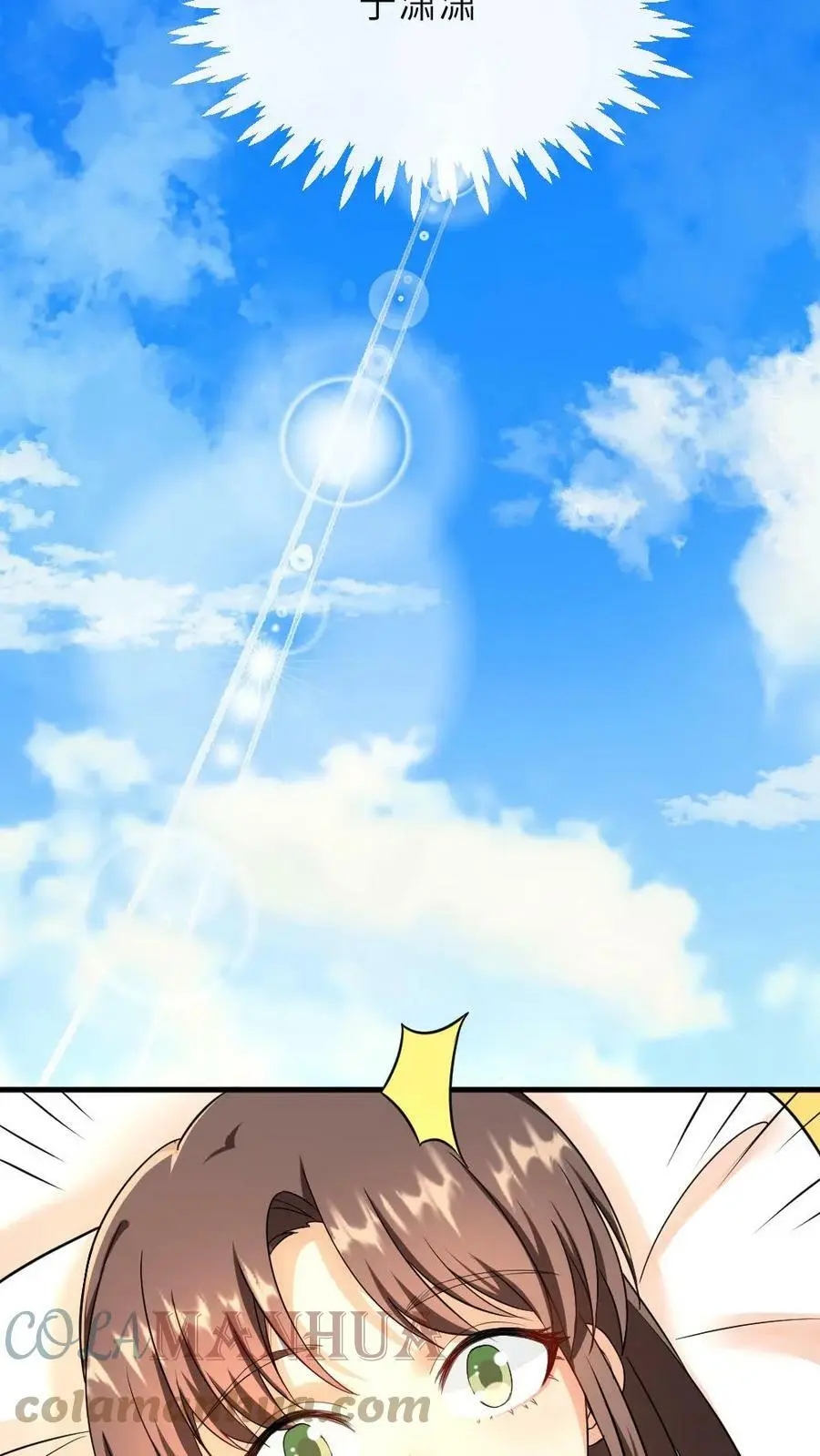第45话 好像是被我咬的8