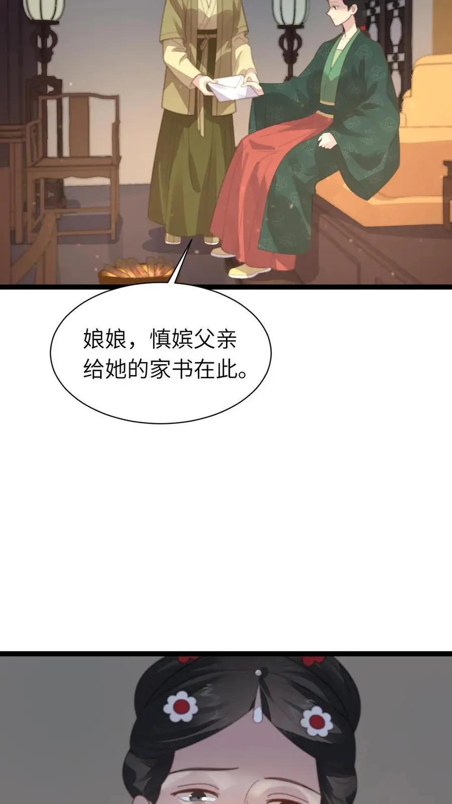 第197话 要是华贵人腹中孩子出事17