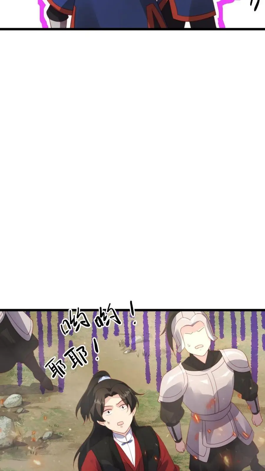 第284话 接到新任务，一个月内当上皇后11