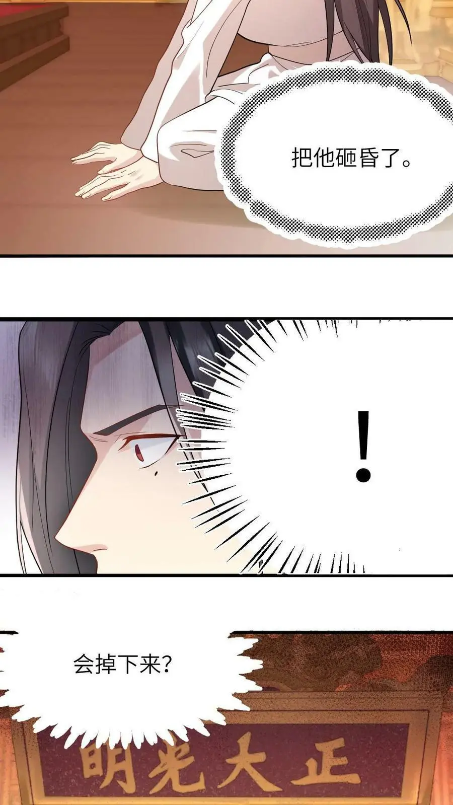 第6话 她能预知未来？7