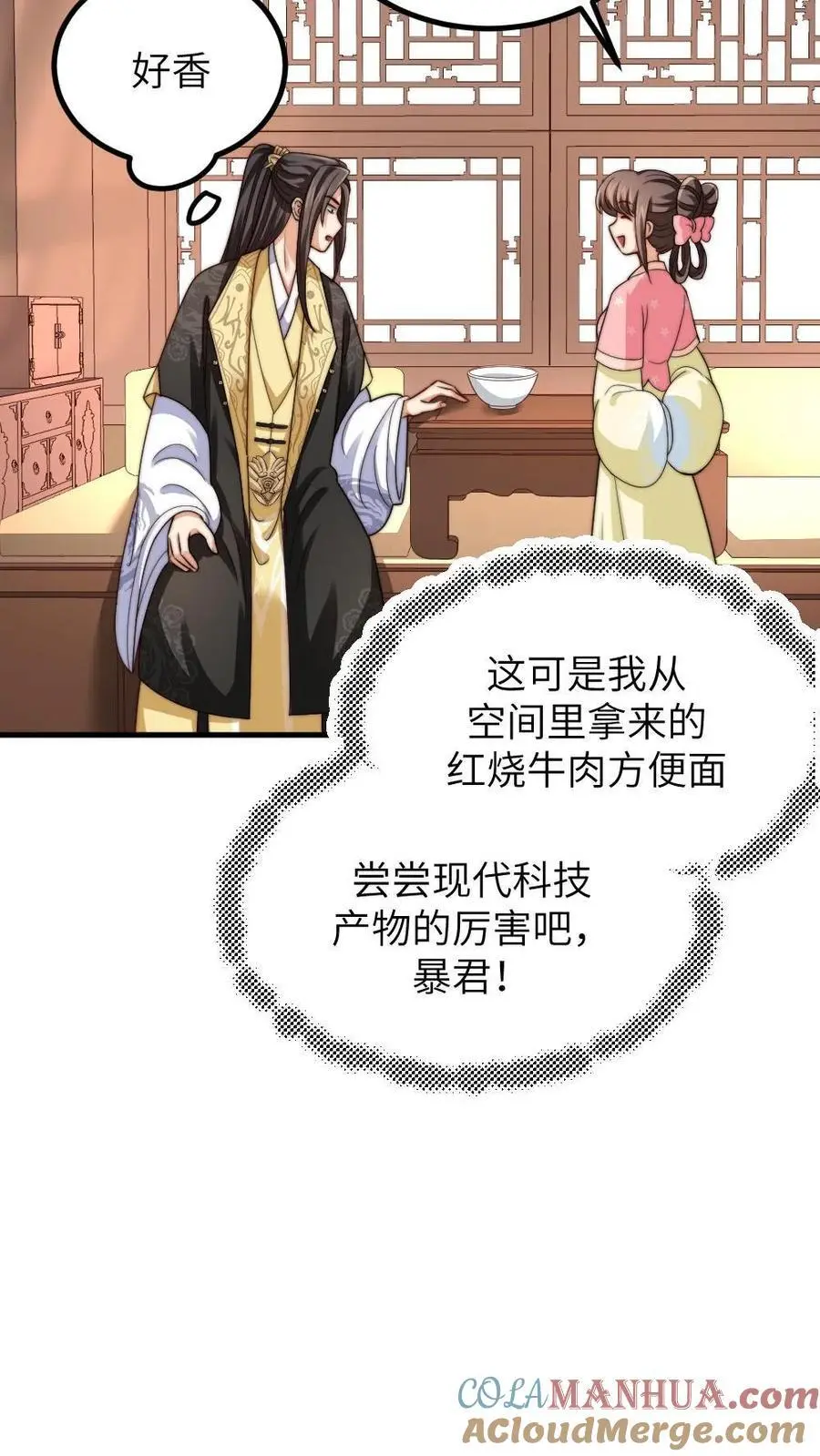 第208话 亲暴君99次？！22