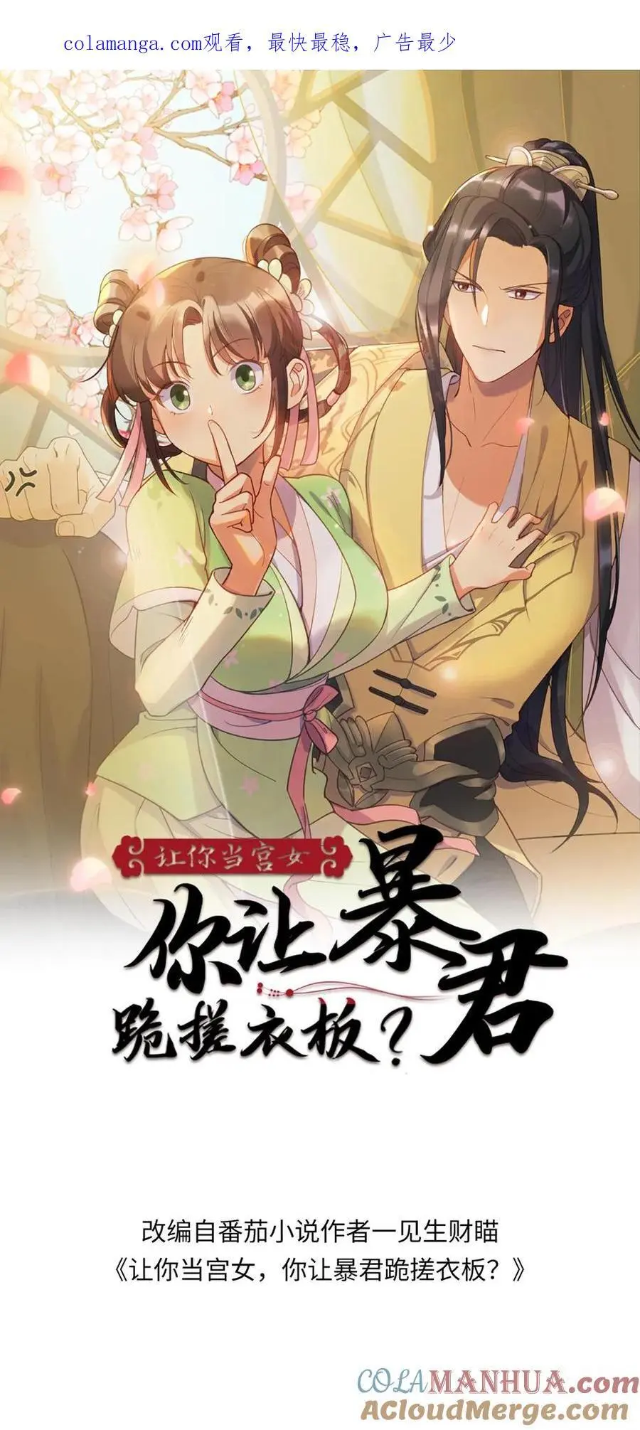 第238话 宁潇潇荣升华嫔娘娘0