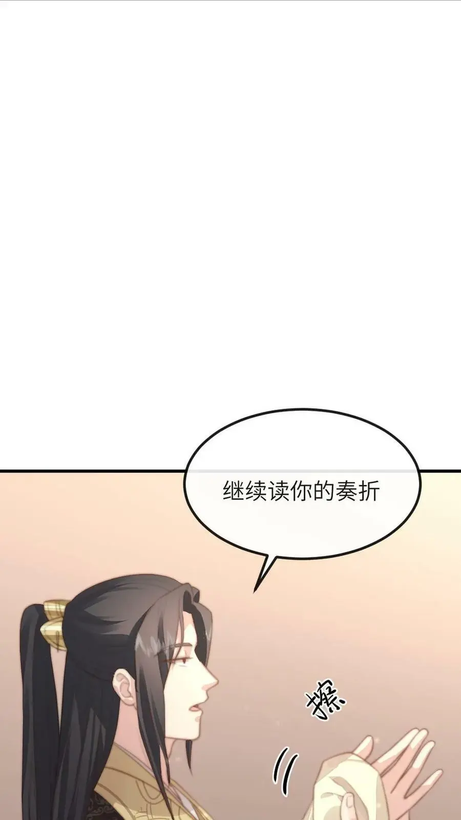 第82话 朕拿你个洗头膏，你就想睡朕？！！9