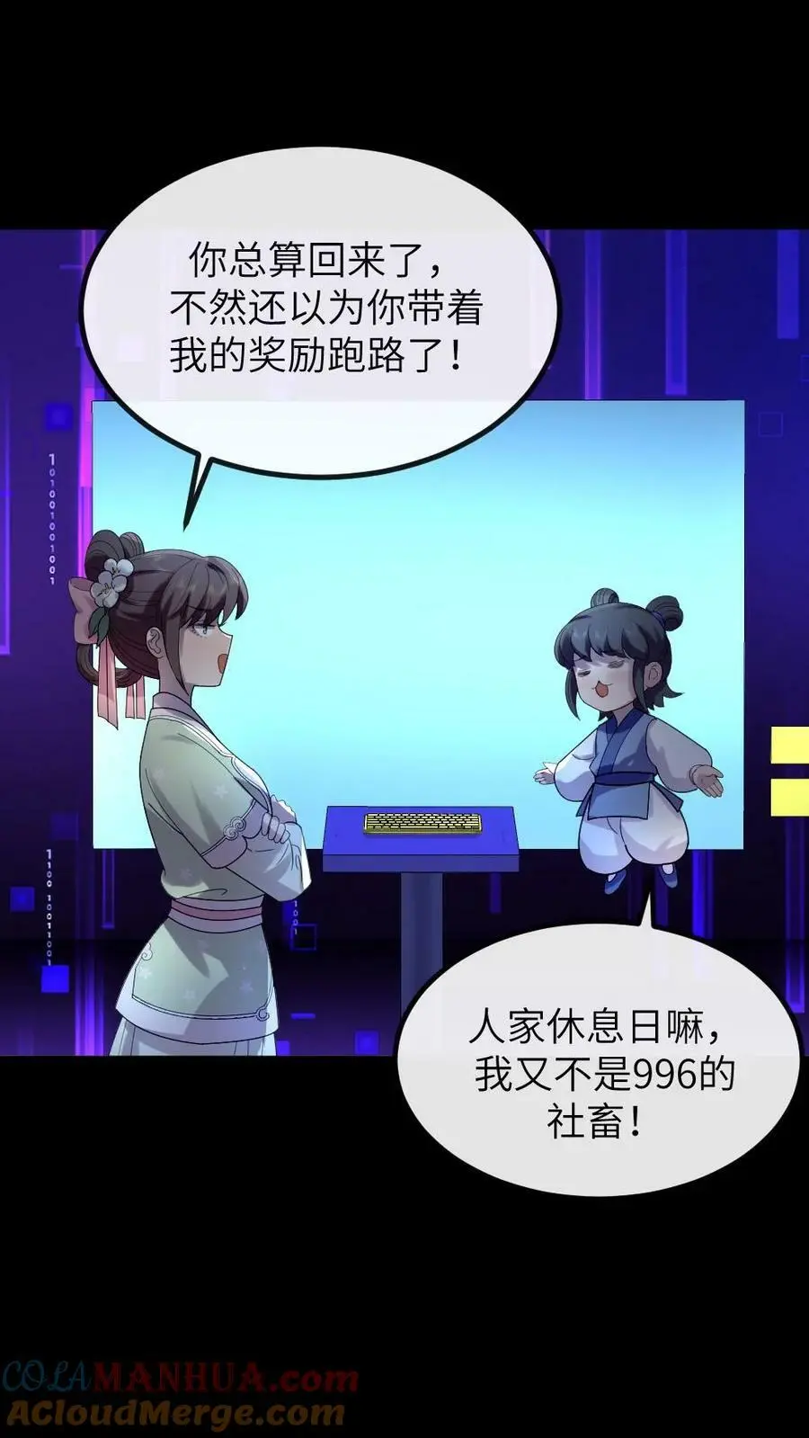 第142话 阿拉灯神钉14